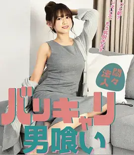 短剧《老板他凌晨三点上线》