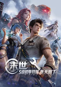 深夜动漫《幽灵放映厅》